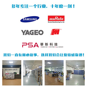風華貼片電容代理商：2021，你好